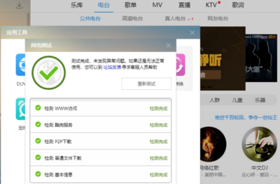 酷狗播放器教你輕松檢測電腦網(wǎng)絡(luò)速度